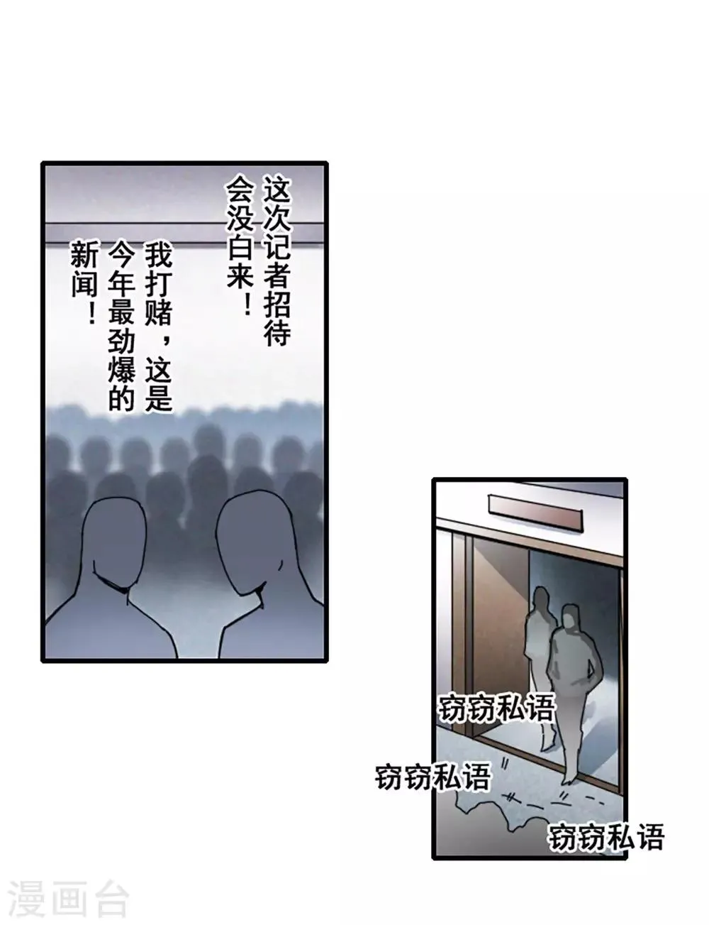 最终话 第5页