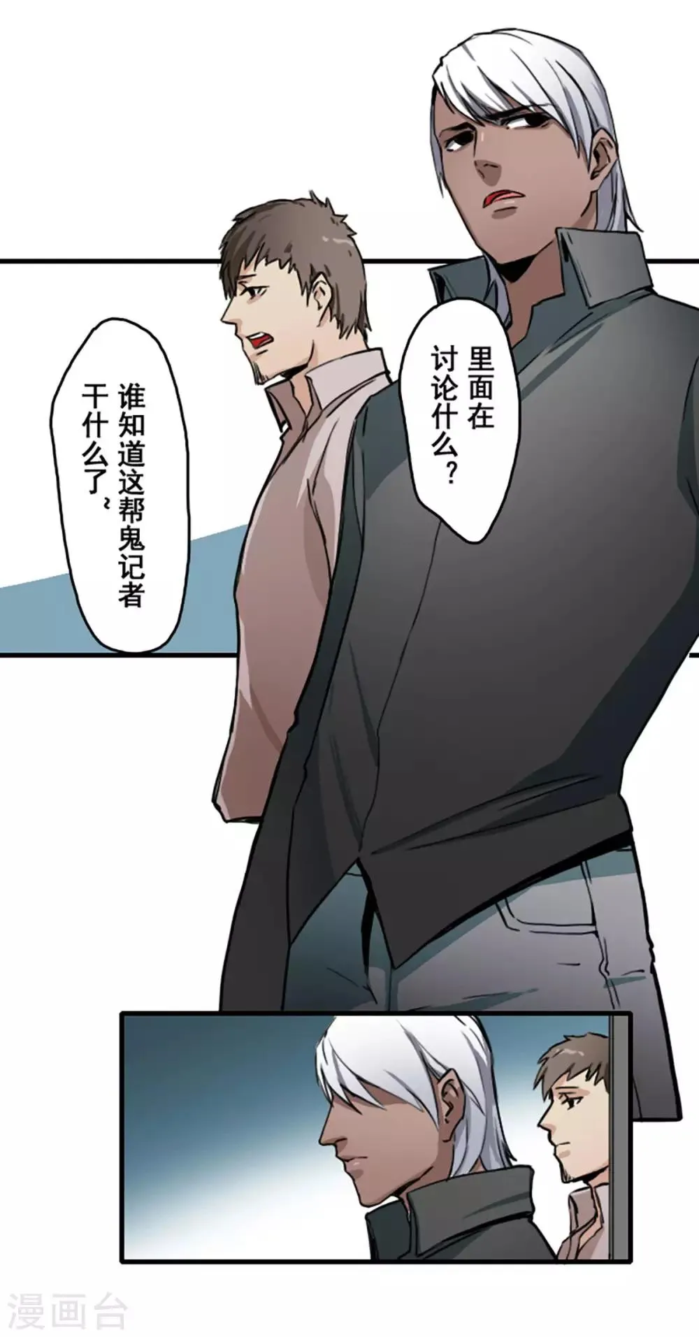 最终话 第6页
