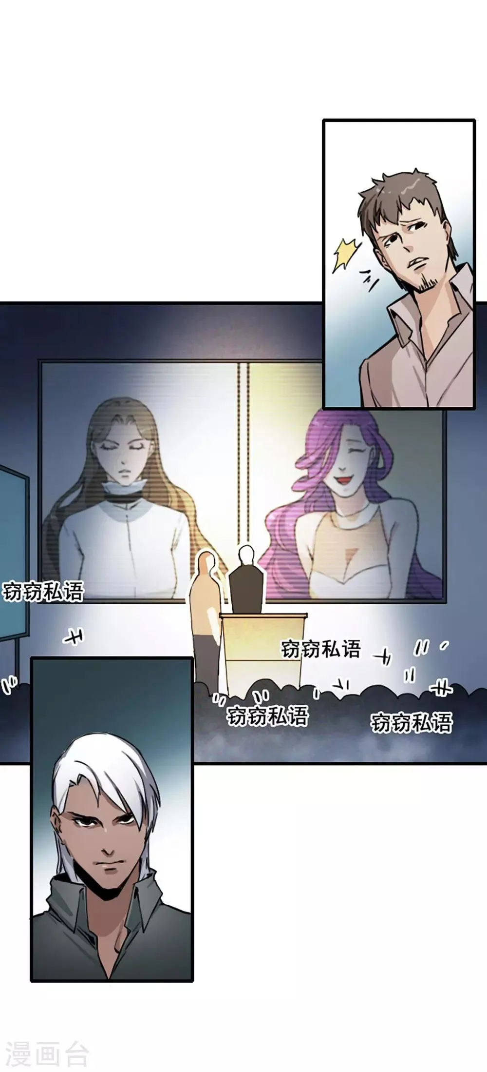 最终话 第7页