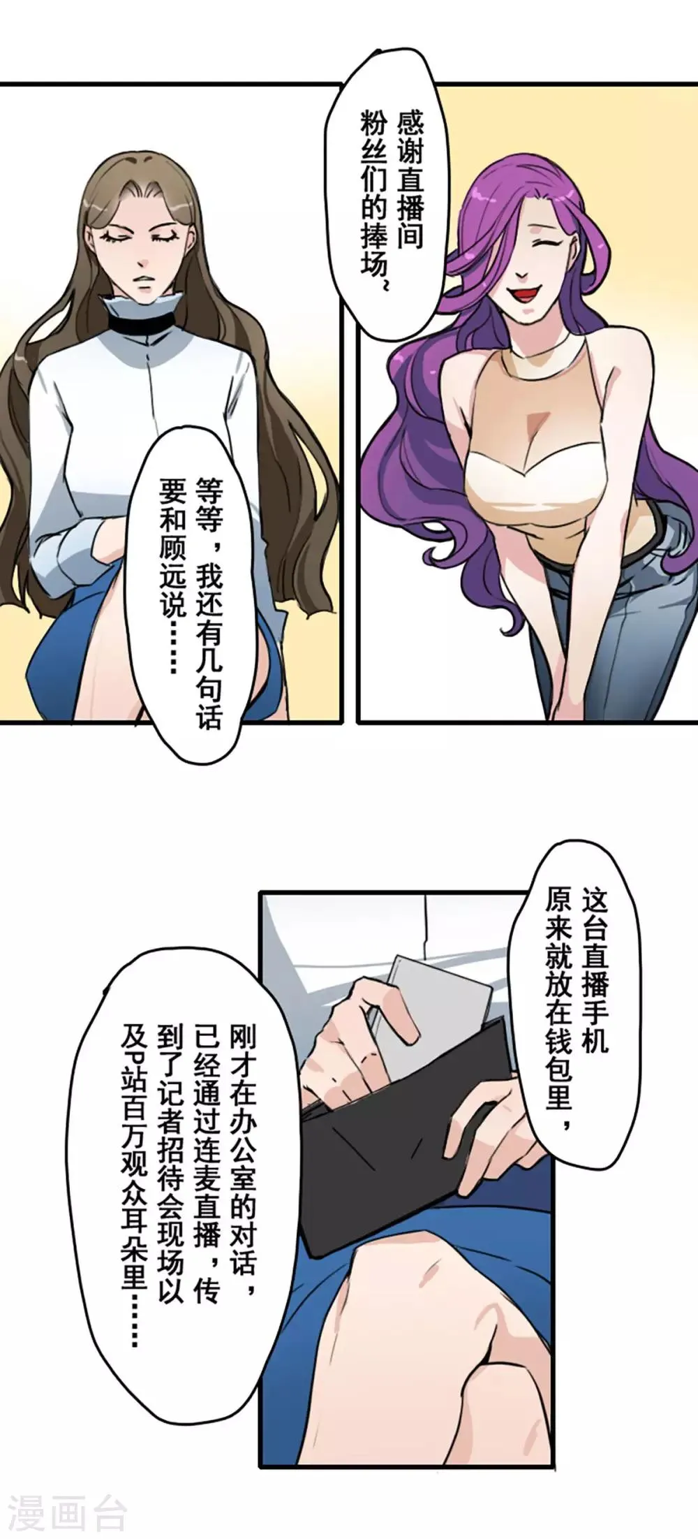 最终话 第8页