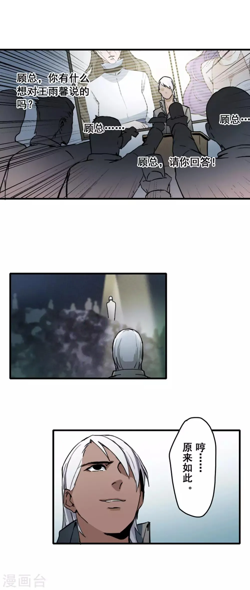 最终话 第10页
