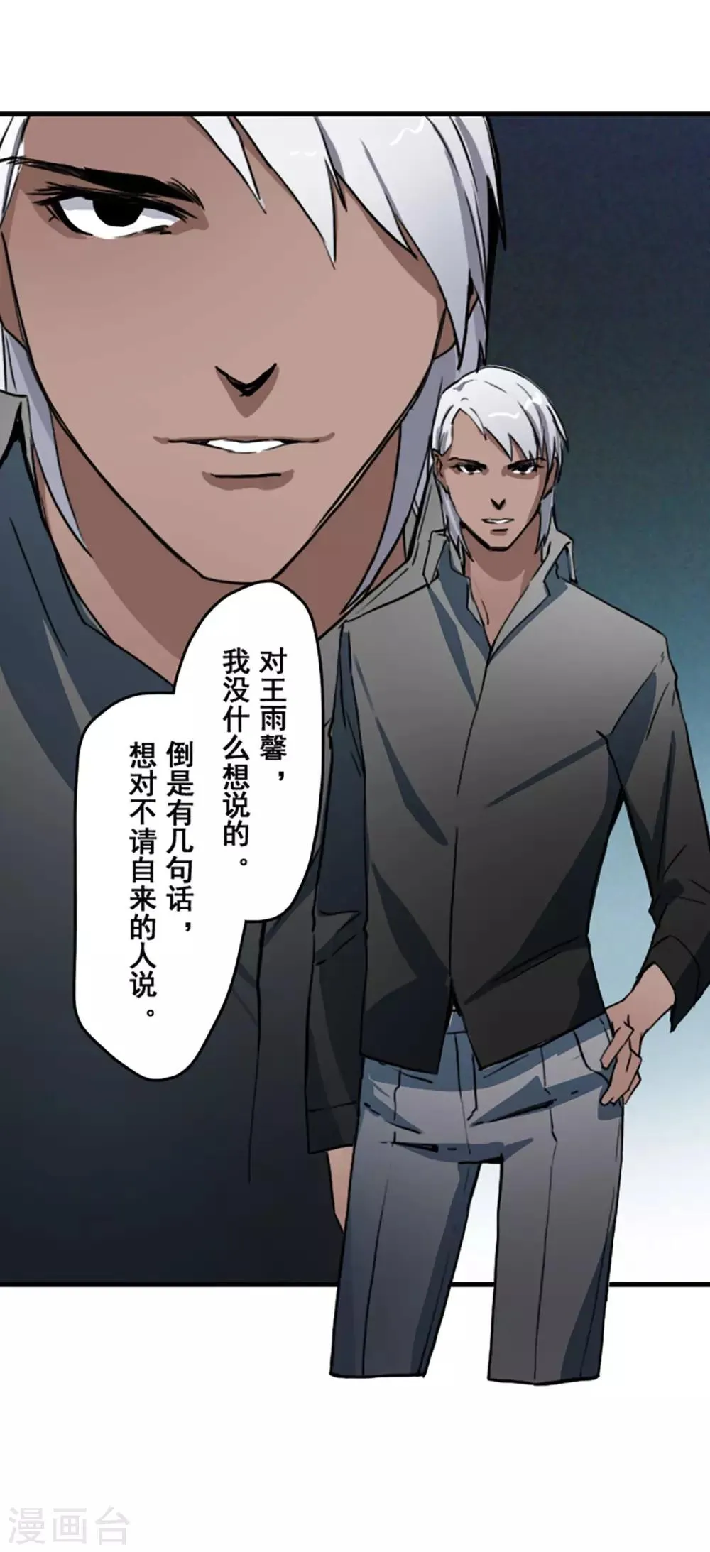 最终话 第11页