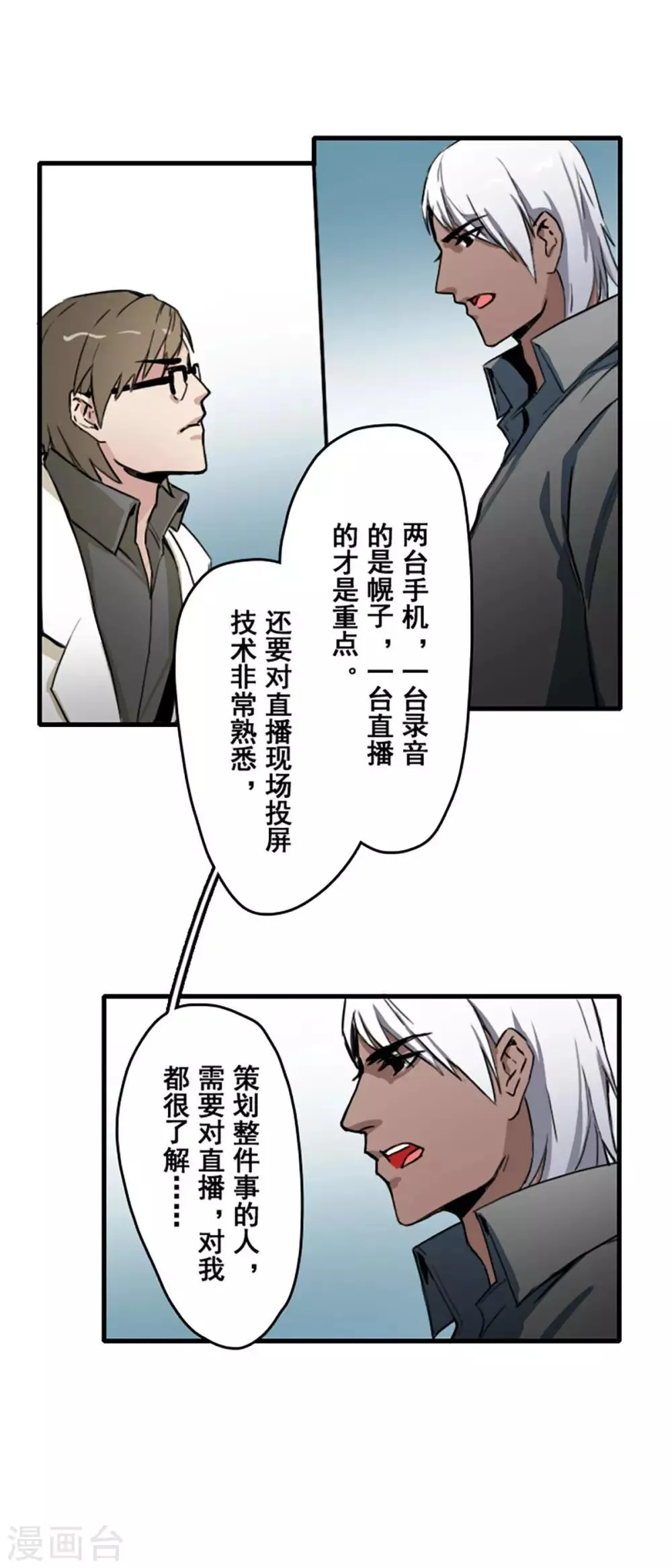 最终话 第12页