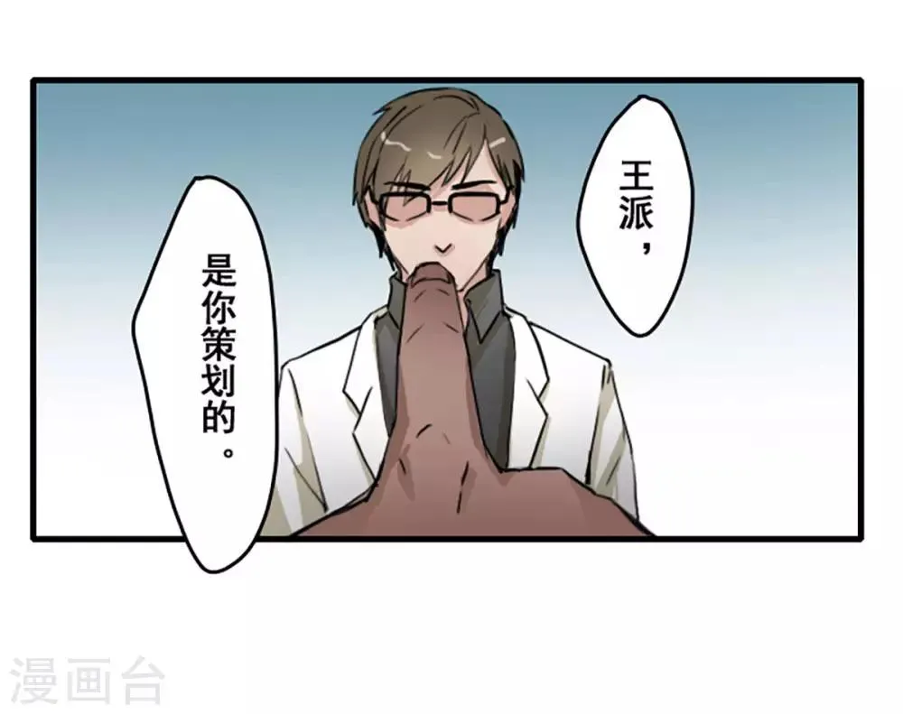 最终话 第13页