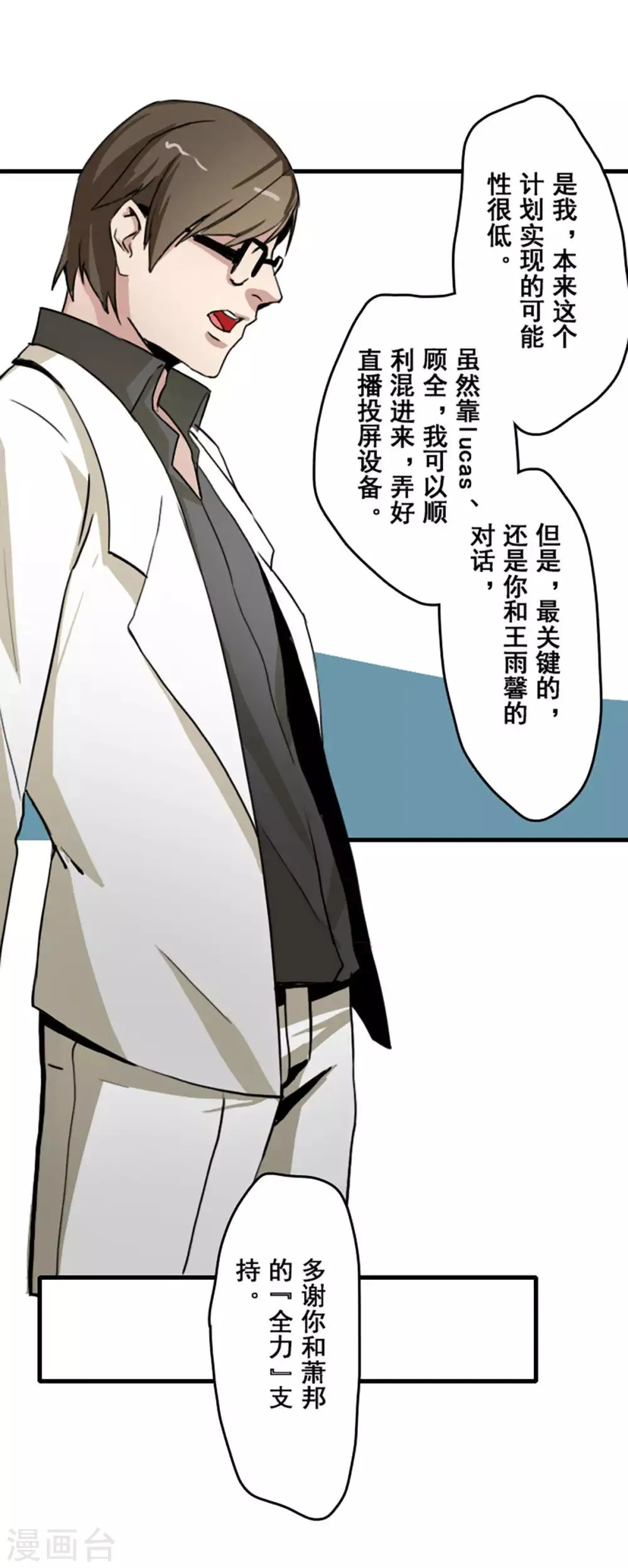 最终话 第14页
