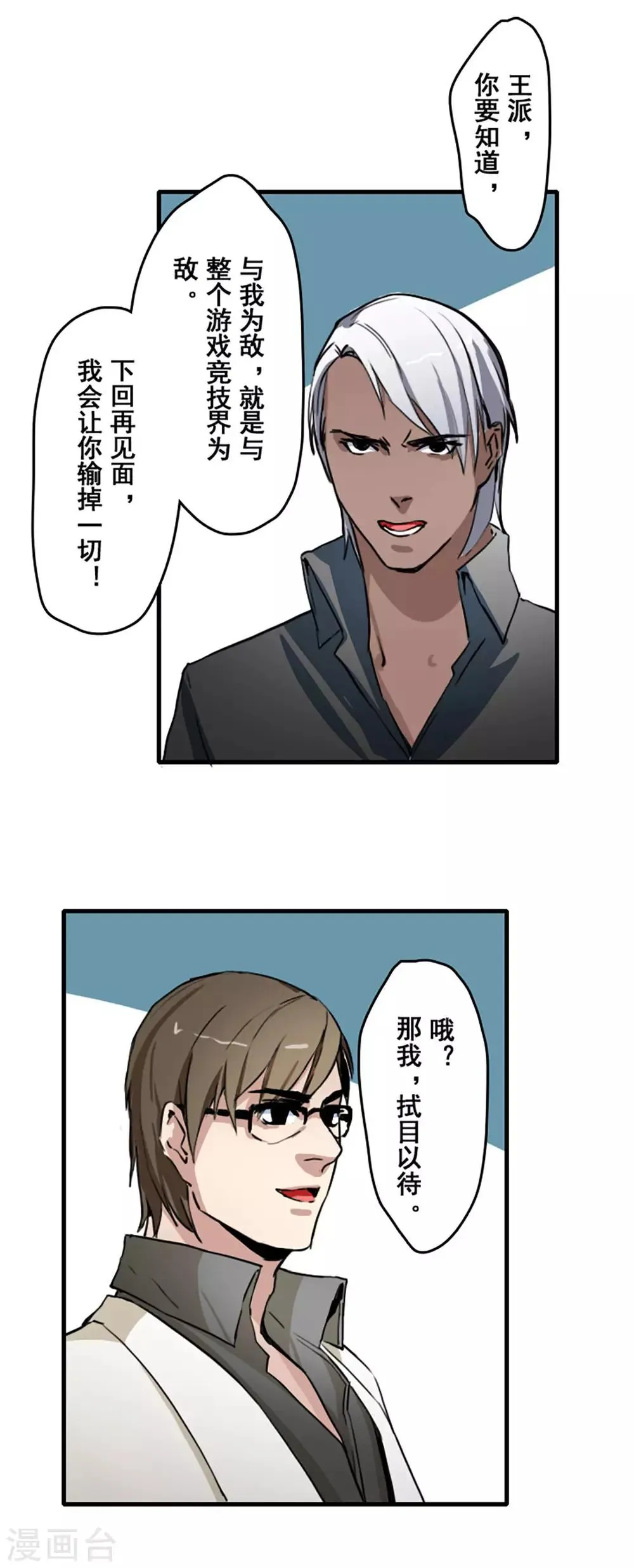 最终话 第15页