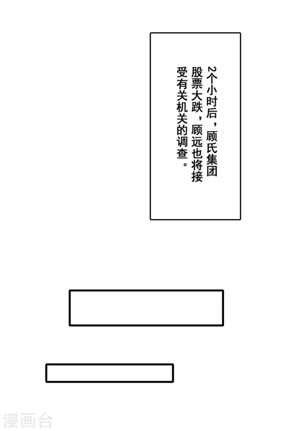 最终话 第16页