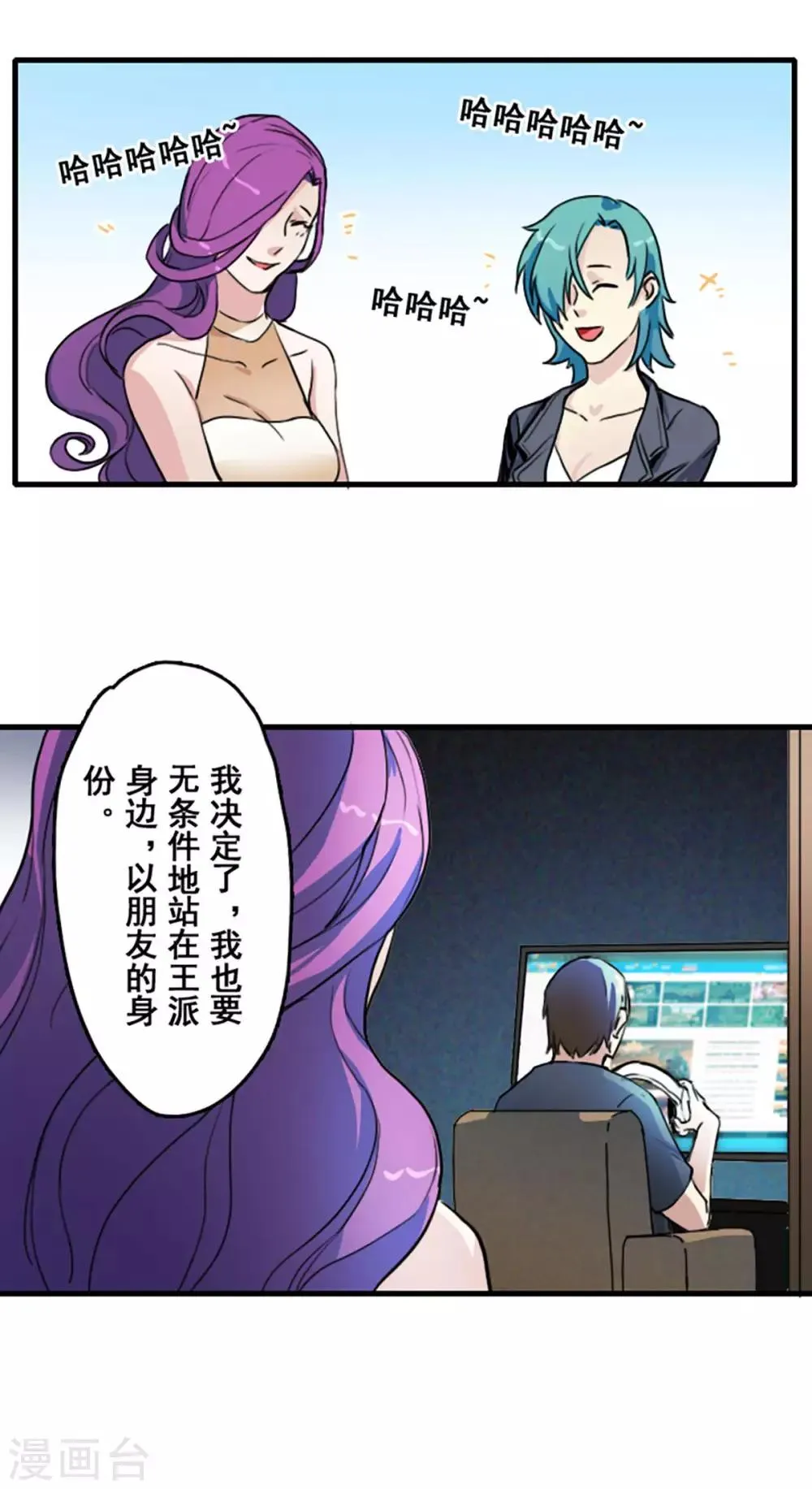 最终话 第20页