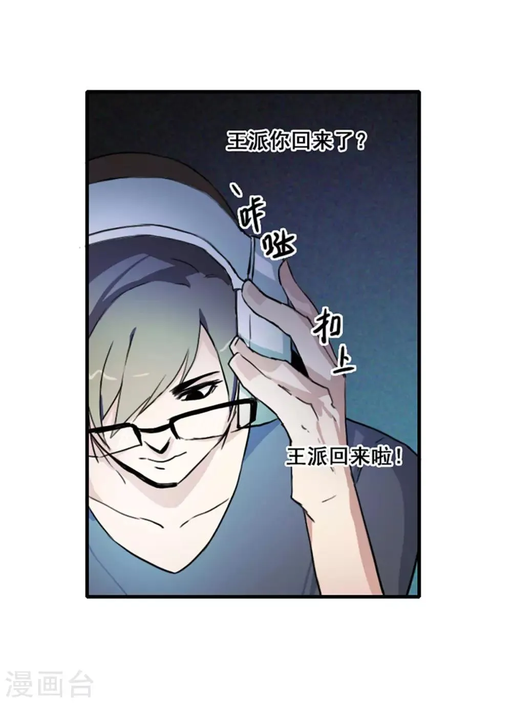 最终话 第21页