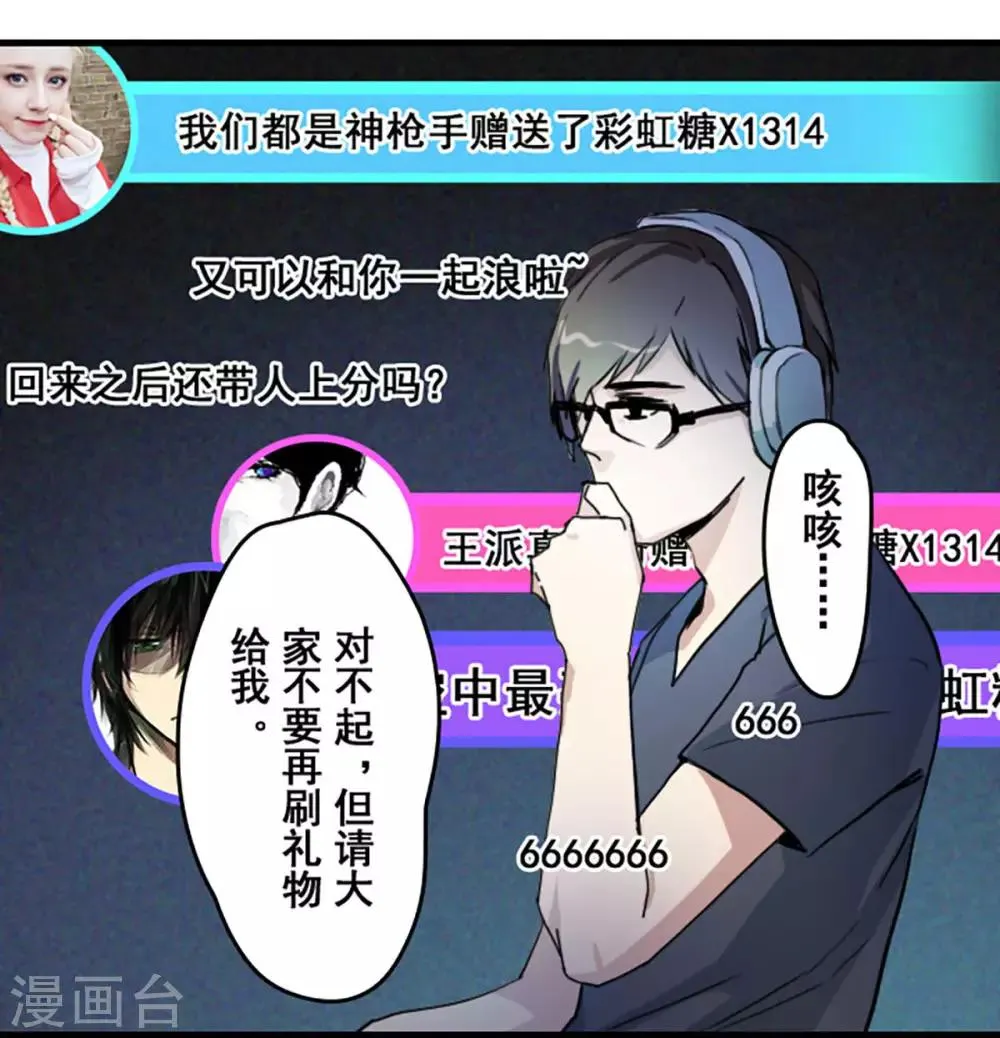 最终话 第22页