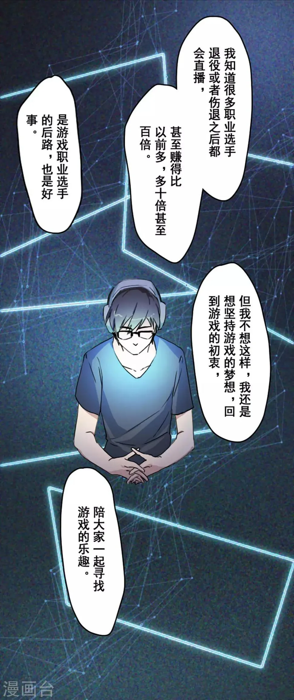 最终话 第23页