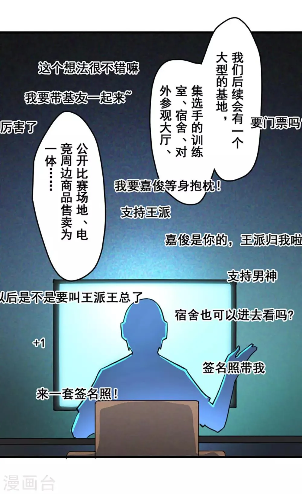 最终话 第25页
