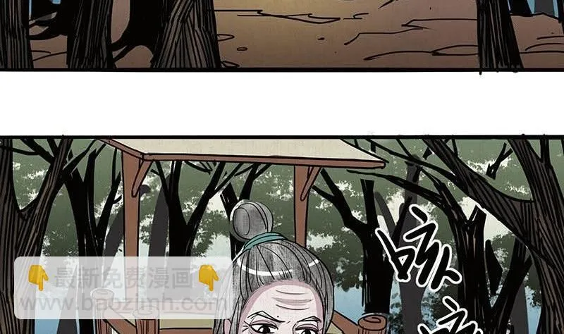 第20话 再会 第5页