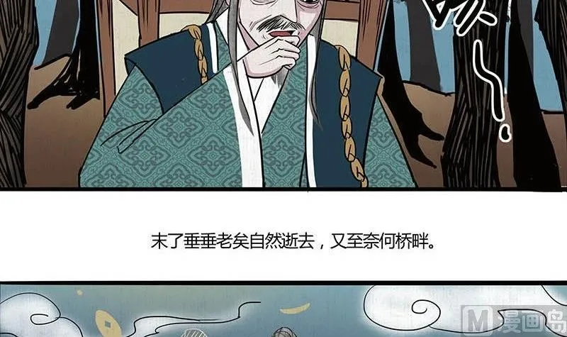 第20话 再会 第6页