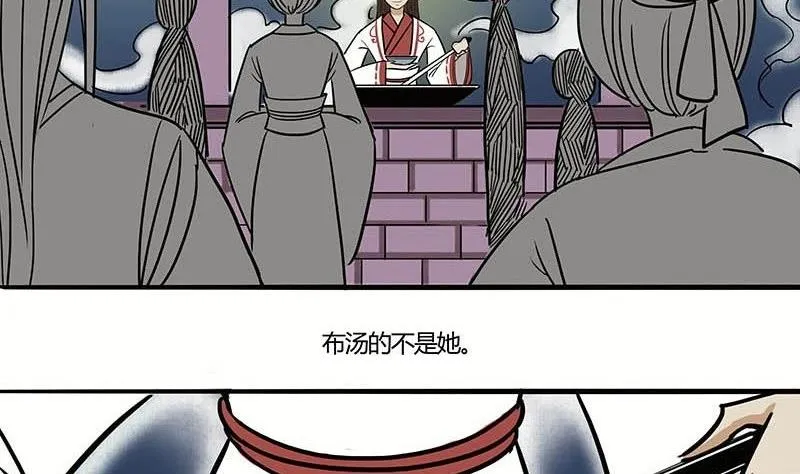 第20话 再会 第10页