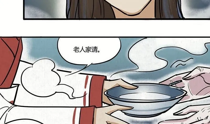 第20话 再会 第16页