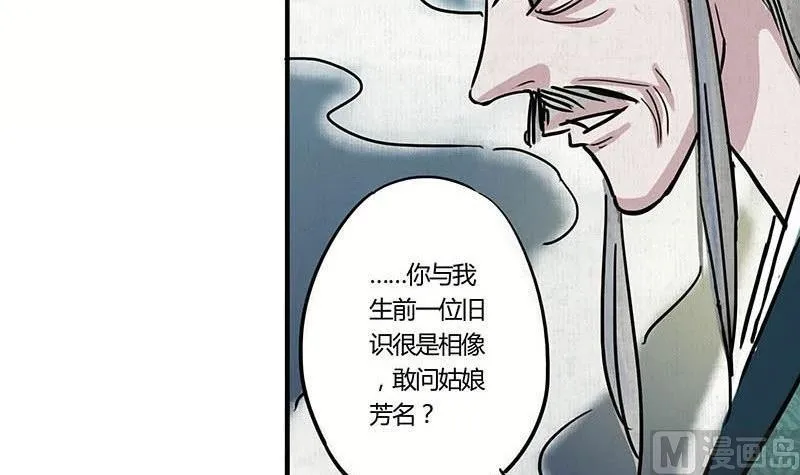 第20话 再会 第18页