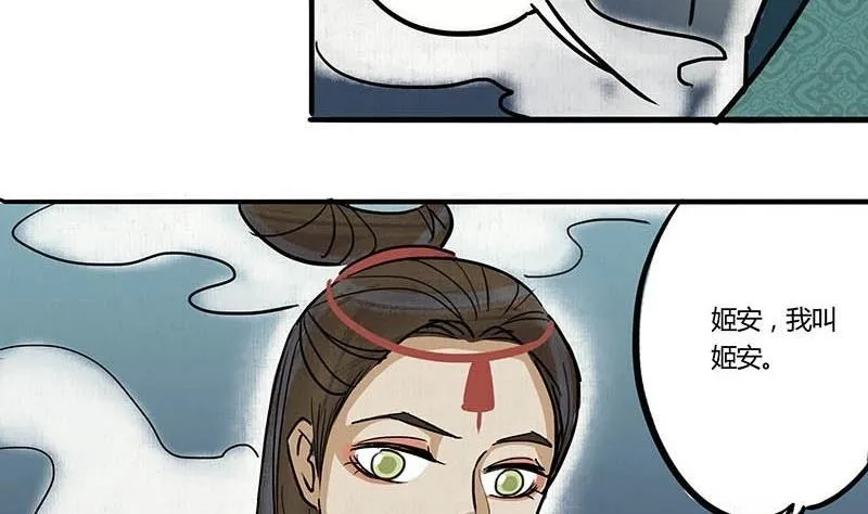 第20话 再会 第19页