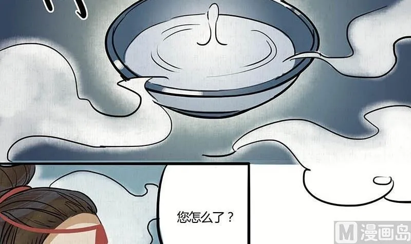 第20话 再会 第21页