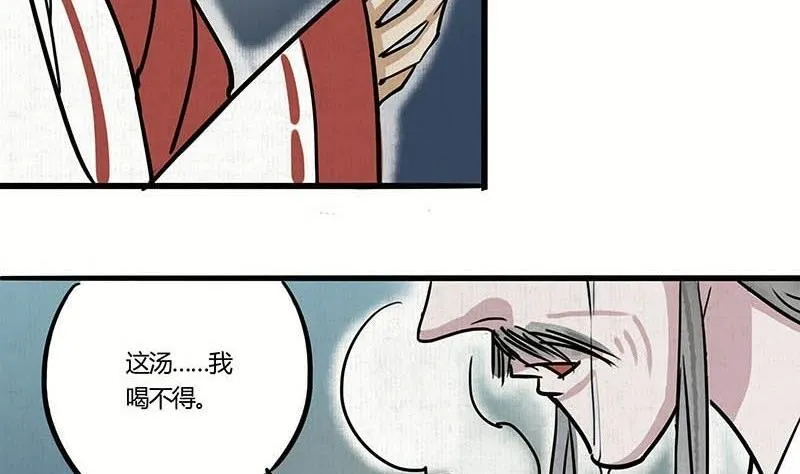 第20话 再会 第23页
