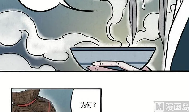 第20话 再会 第24页