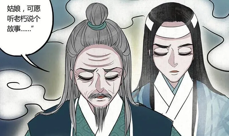 第20话 再会 第26页