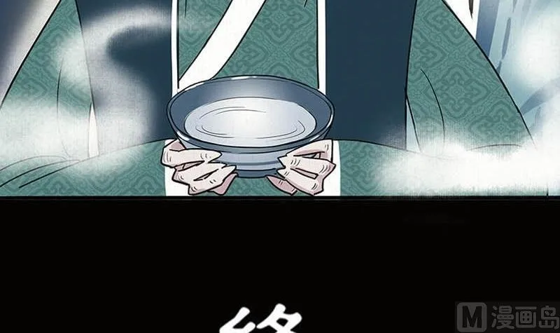 第20话 再会 第27页