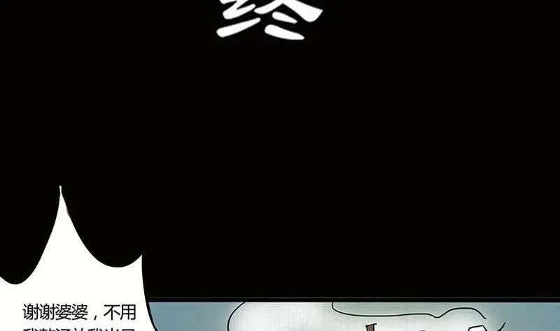 第20话 再会 第28页