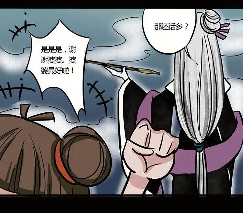 第20话 再会 第32页