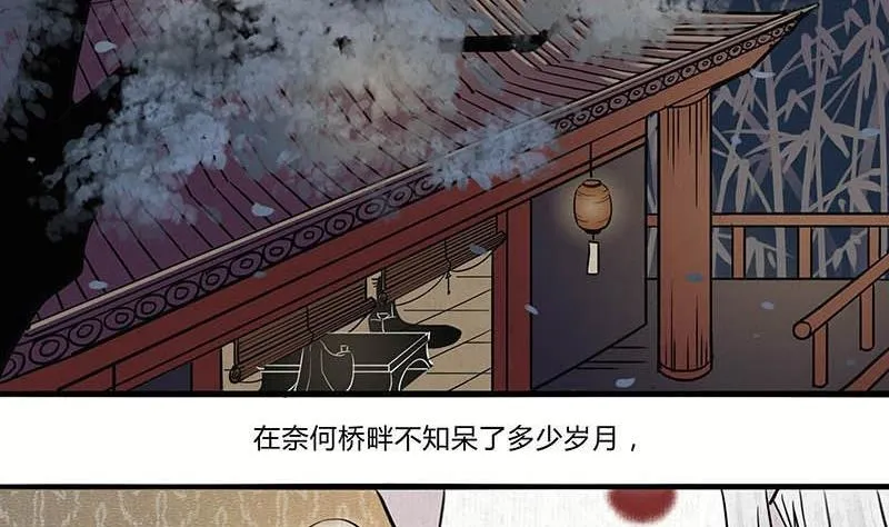 第19话 成全 第2页