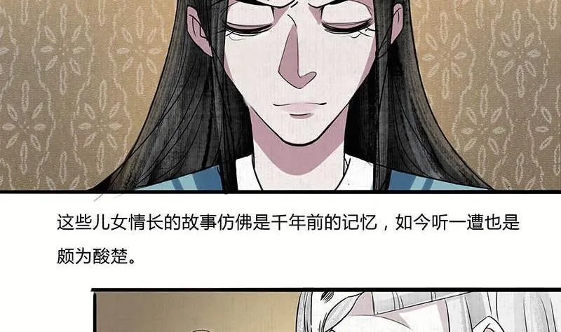 第19话 成全 第4页