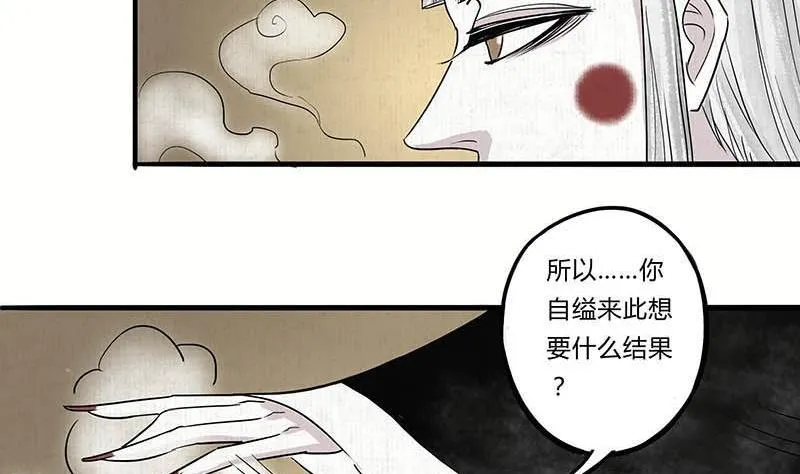 第19话 成全 第5页