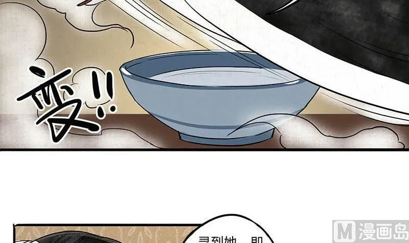 第19话 成全 第6页