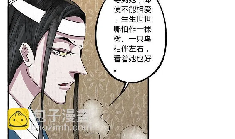 第19话 成全 第7页
