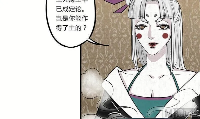第19话 成全 第9页
