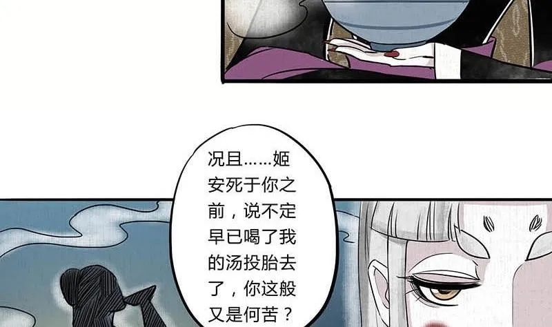 第19话 成全 第10页