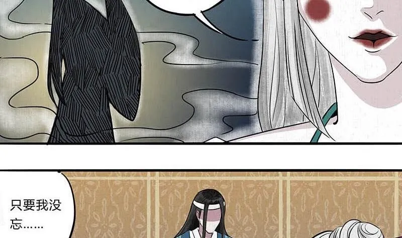 第19话 成全 第11页