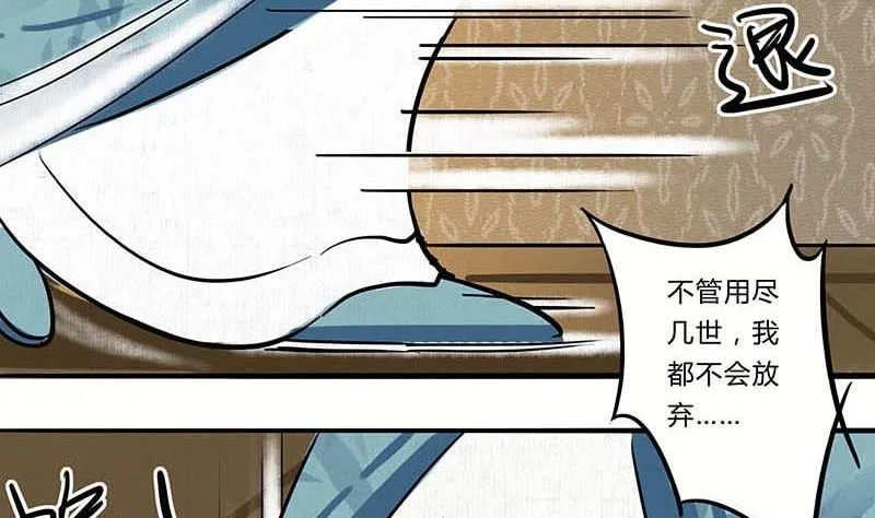 第19话 成全 第13页