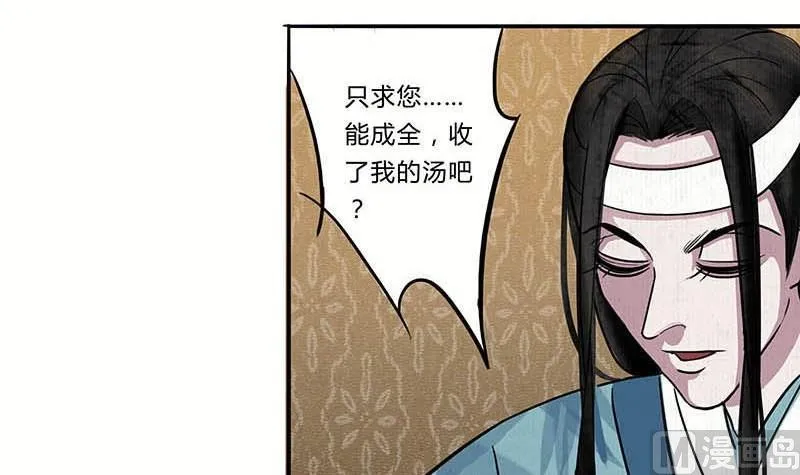 第19话 成全 第15页