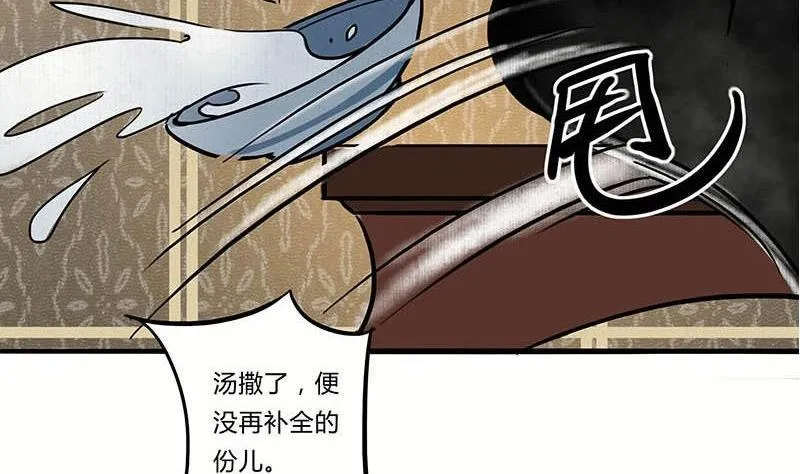 第19话 成全 第20页