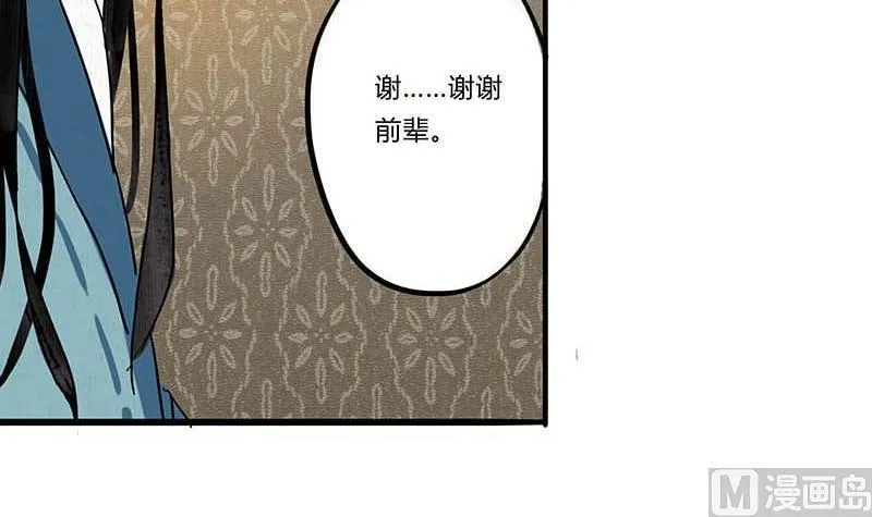 第19话 成全 第27页