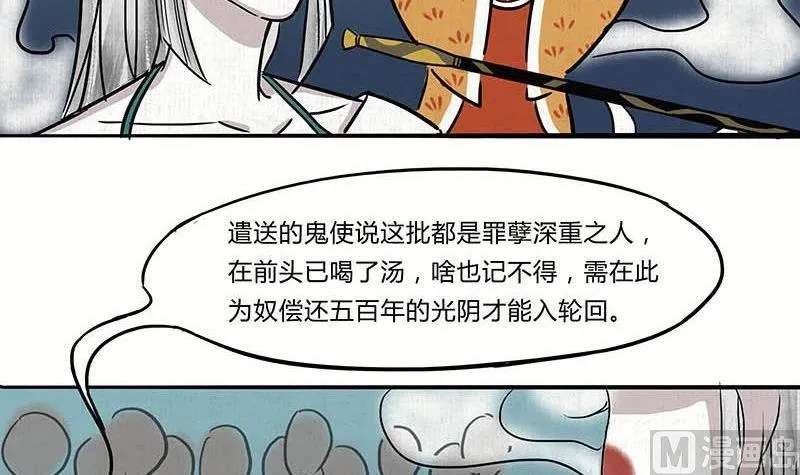 第19话 成全 第30页