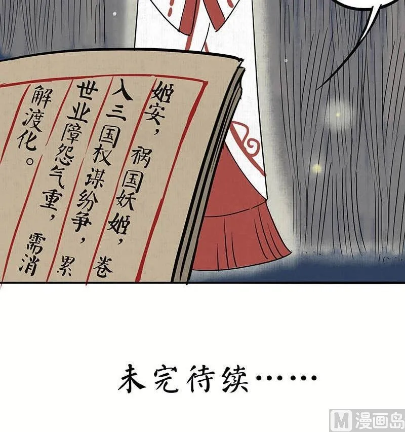 第19话 成全 第33页