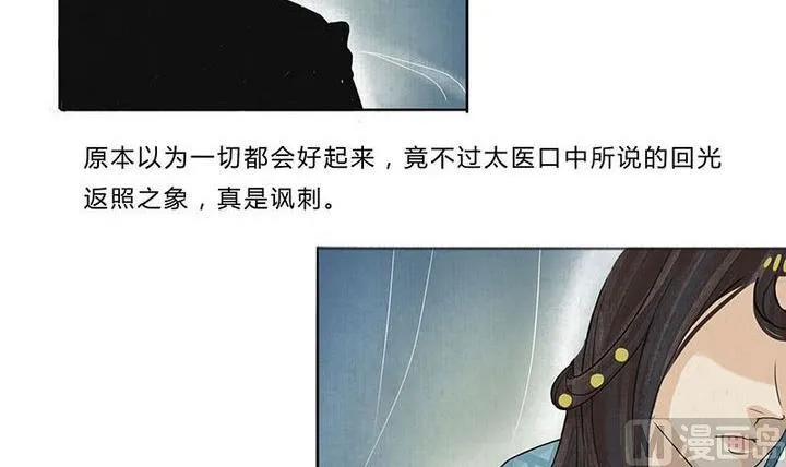 第18话 陪伴 第3页