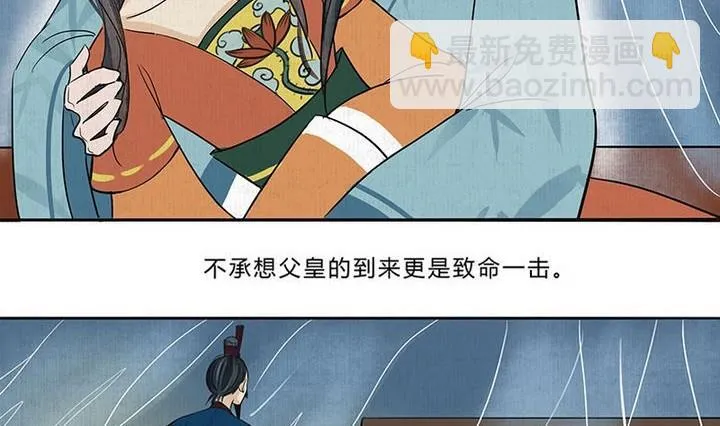 第18话 陪伴 第7页
