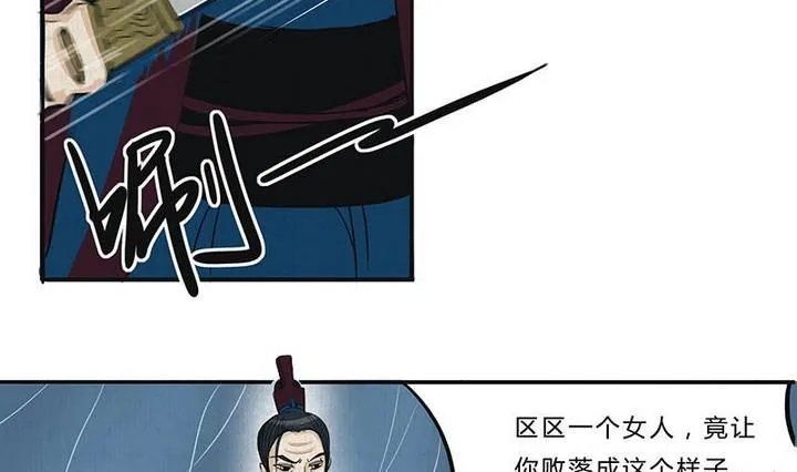 第18话 陪伴 第10页