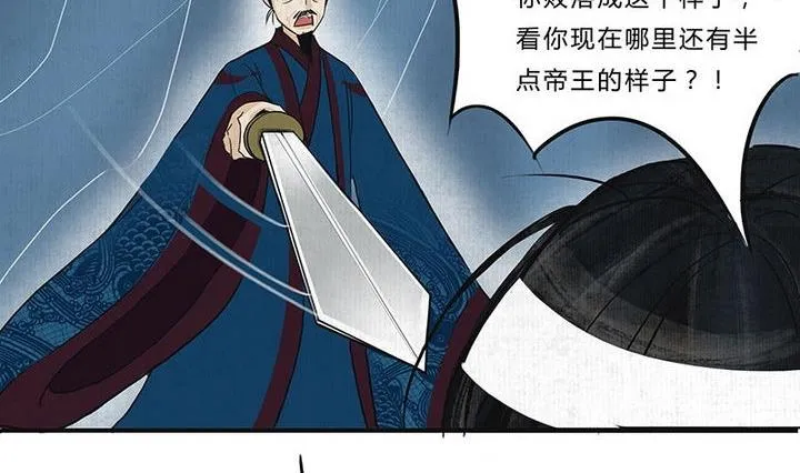 第18话 陪伴 第11页