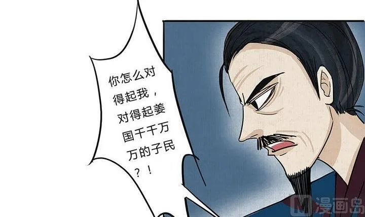 第18话 陪伴 第12页