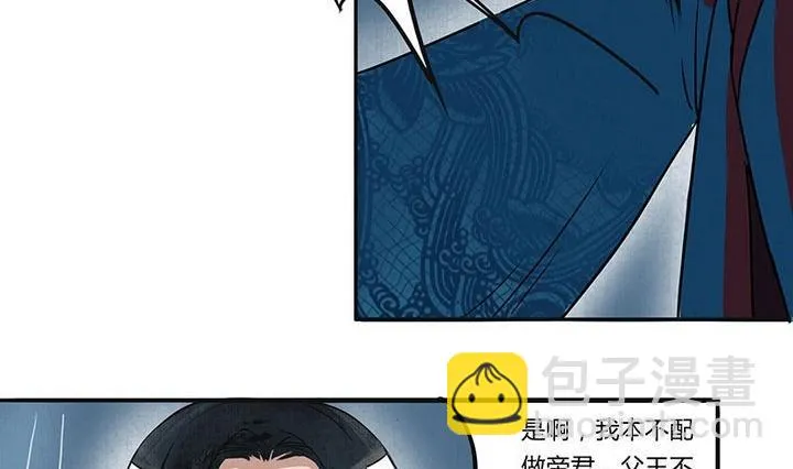 第18话 陪伴 第13页