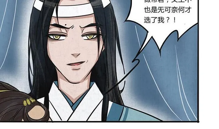 第18话 陪伴 第14页